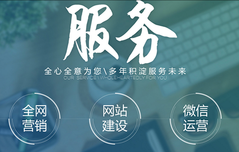 广州网站建设全解析：企业官网、小程序与商城系统如何真正带来客户