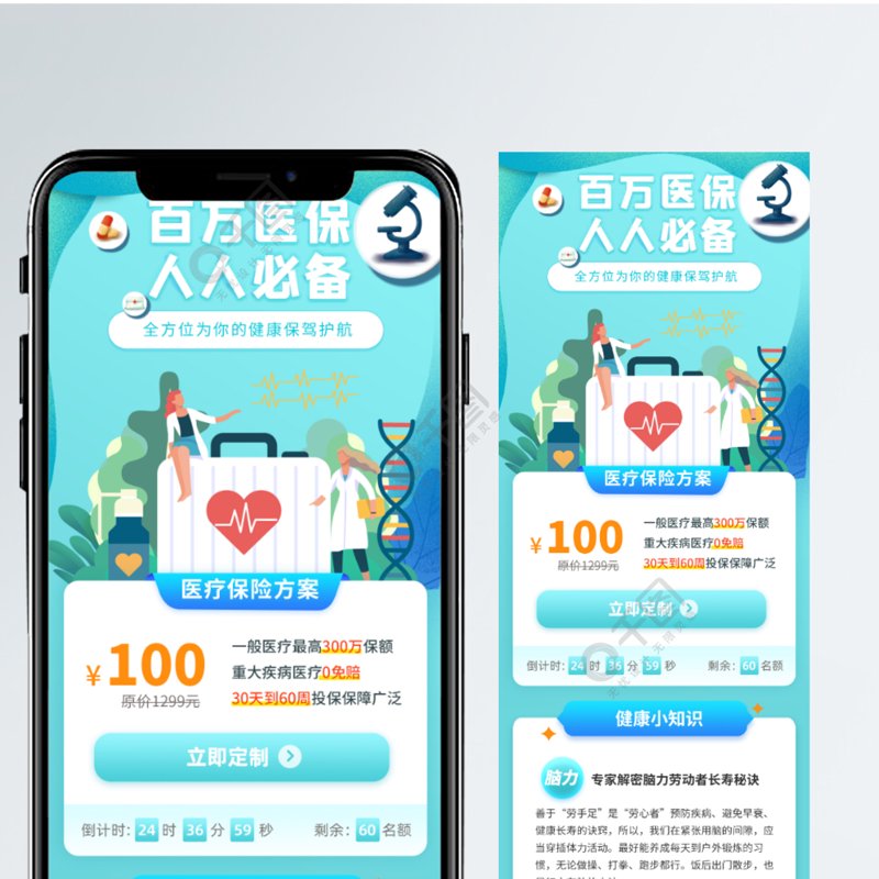 H5页面定制